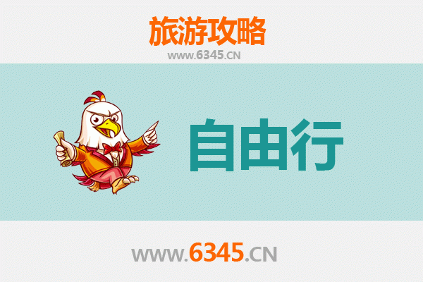 保亭六弓乡自由行攻略：探秘雨林深处的黎族风情