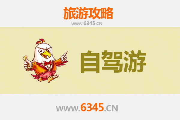 保亭六弓乡自驾游全攻略：雨林秘境与黎苗风情之旅