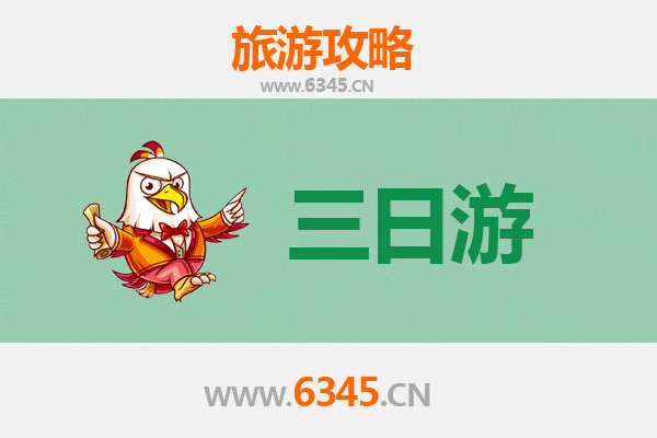 保亭六弓乡三日游全攻略：雨林探秘与黎苗文化深度体验