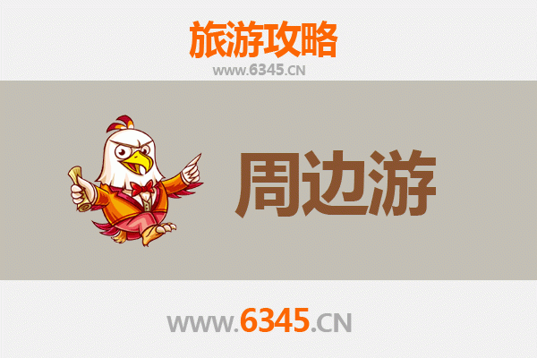 保亭六弓乡周边游全攻略：雨林探秘与黎苗文化体验